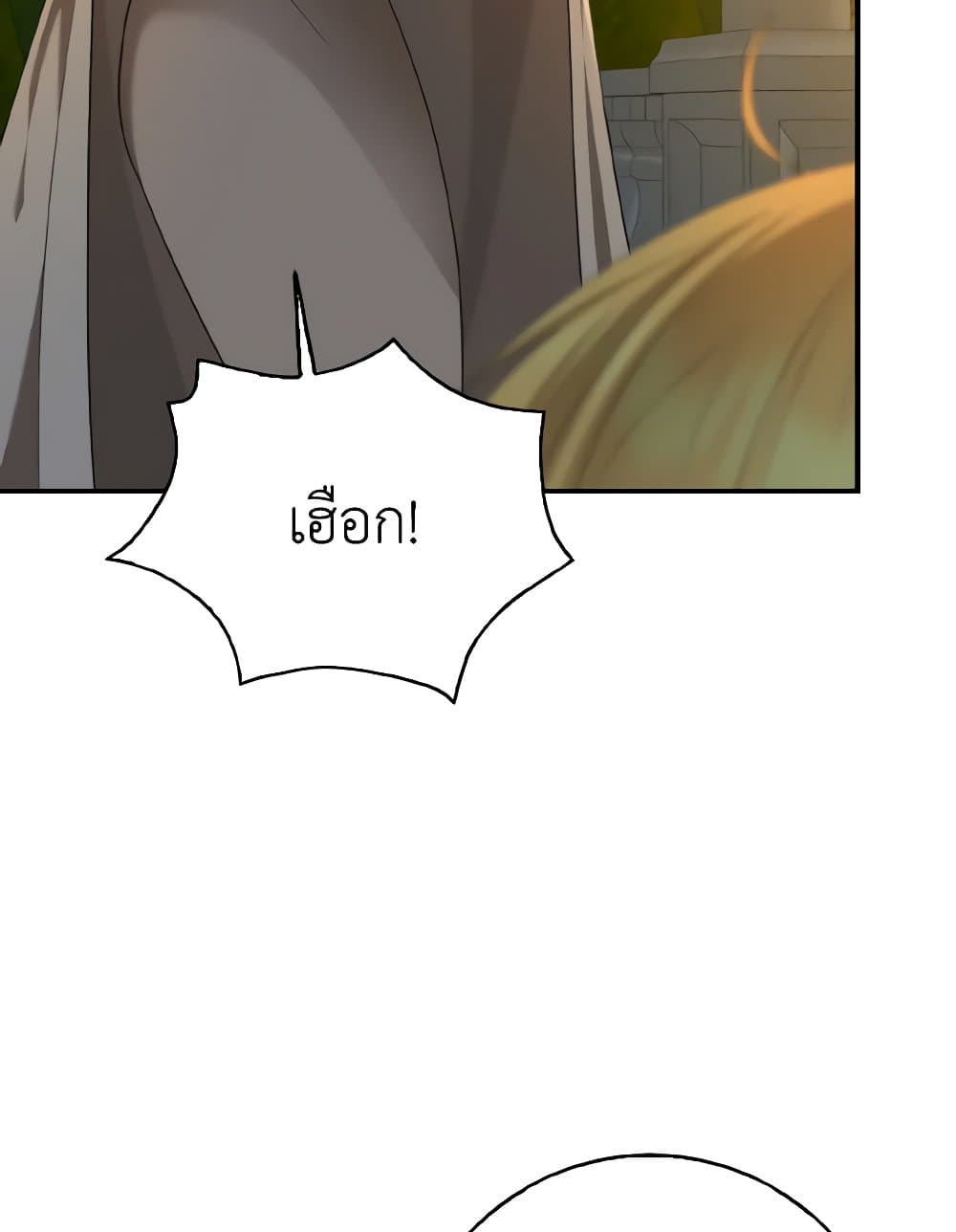 Our Tyrant Became Young page 39