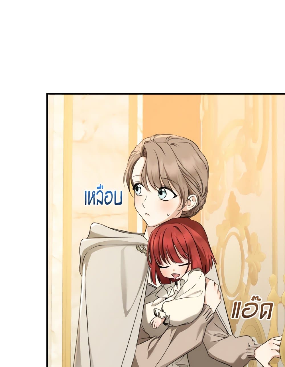 Our Tyrant Became Young page 49