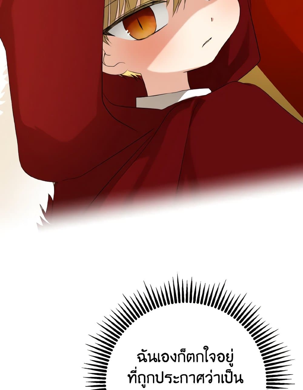 Our Tyrant Became Young page 60