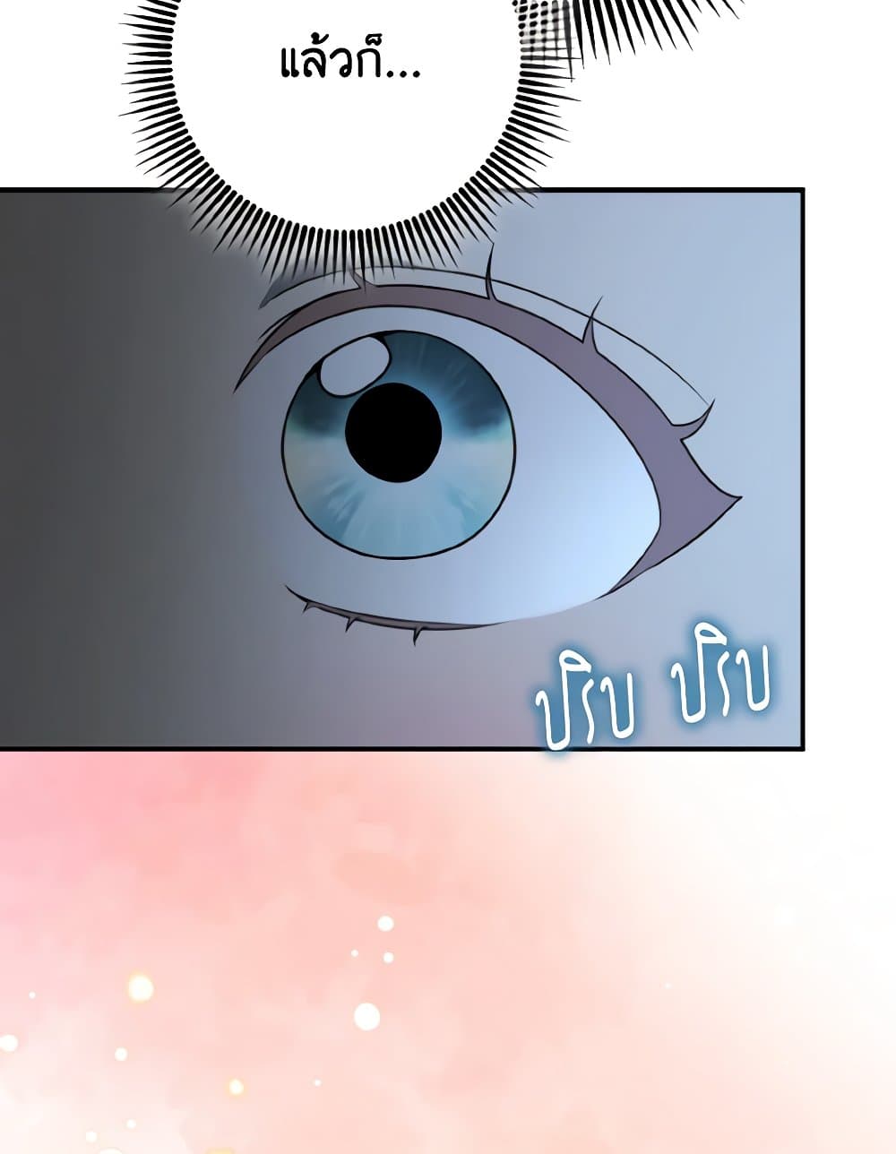 Our Tyrant Became Young page 63
