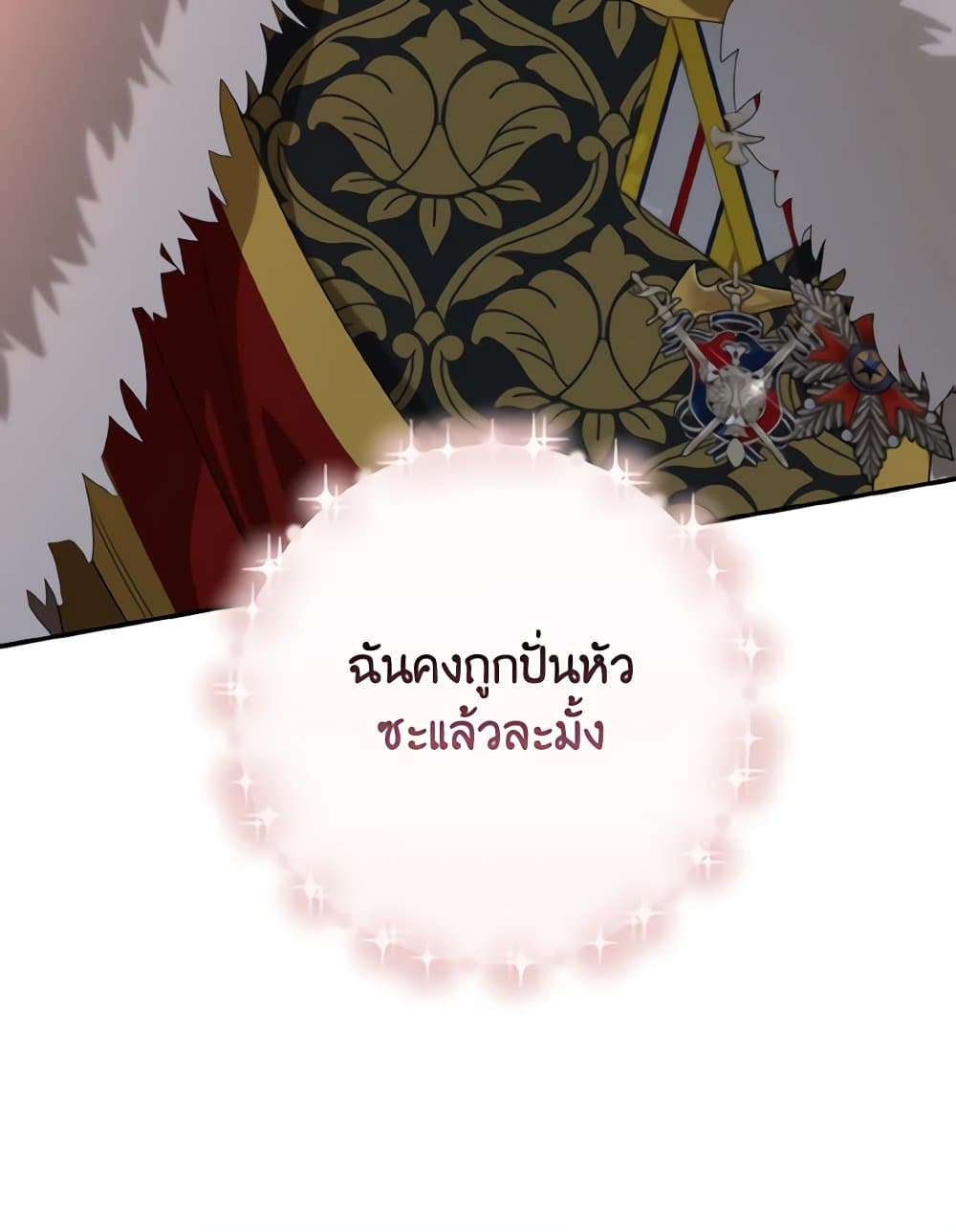 Our Tyrant Became Young page 70