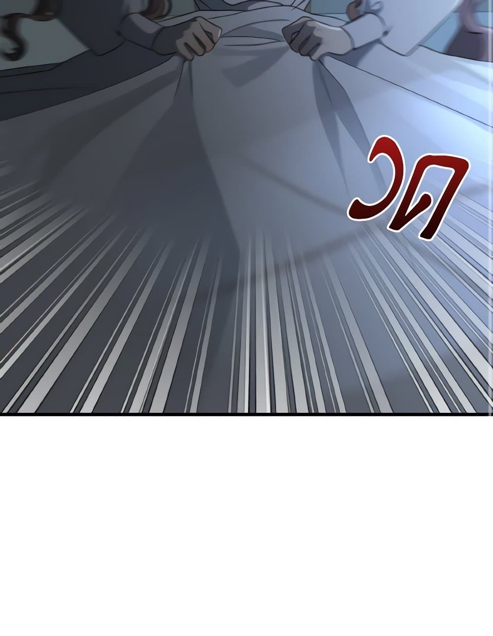 Our Tyrant Became Young page 72