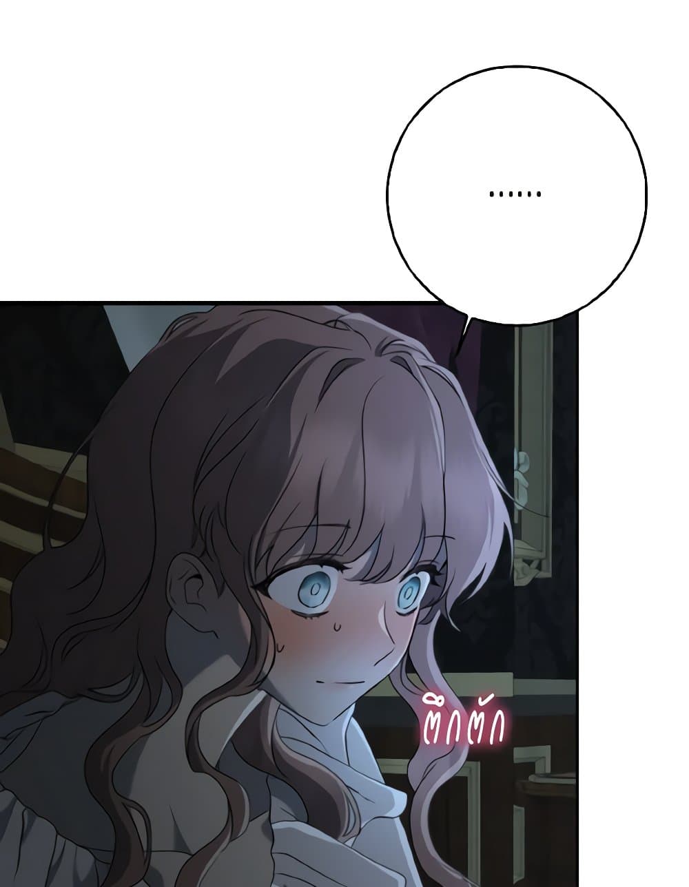 Our Tyrant Became Young page 73