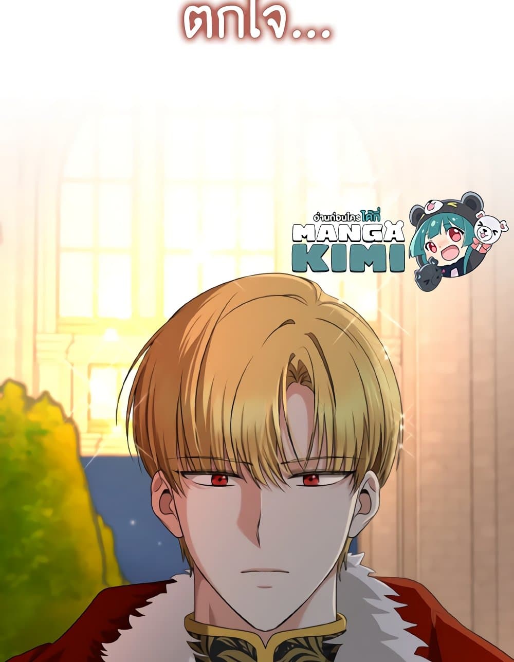 Our Tyrant Became Young page 77