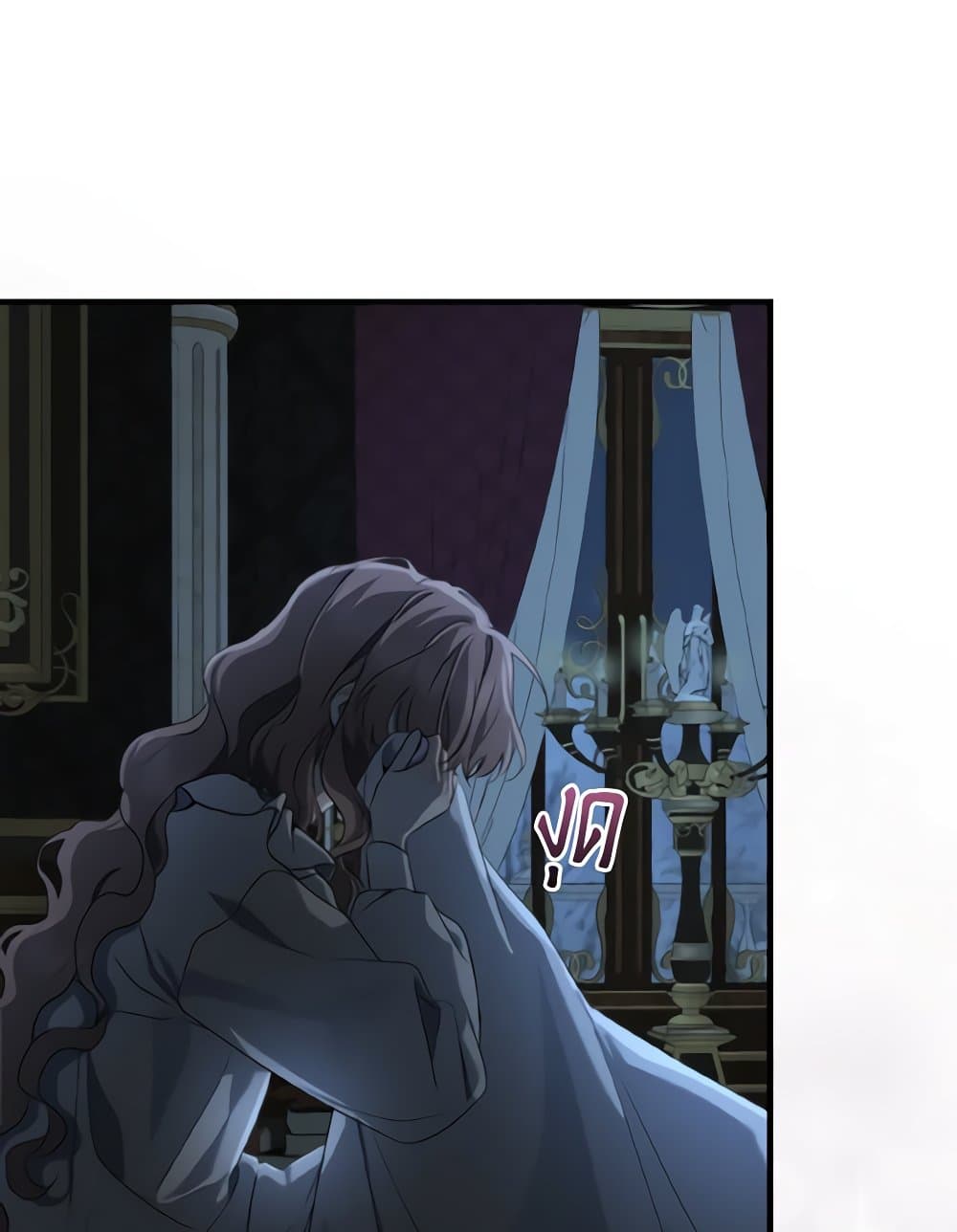 Our Tyrant Became Young page 79