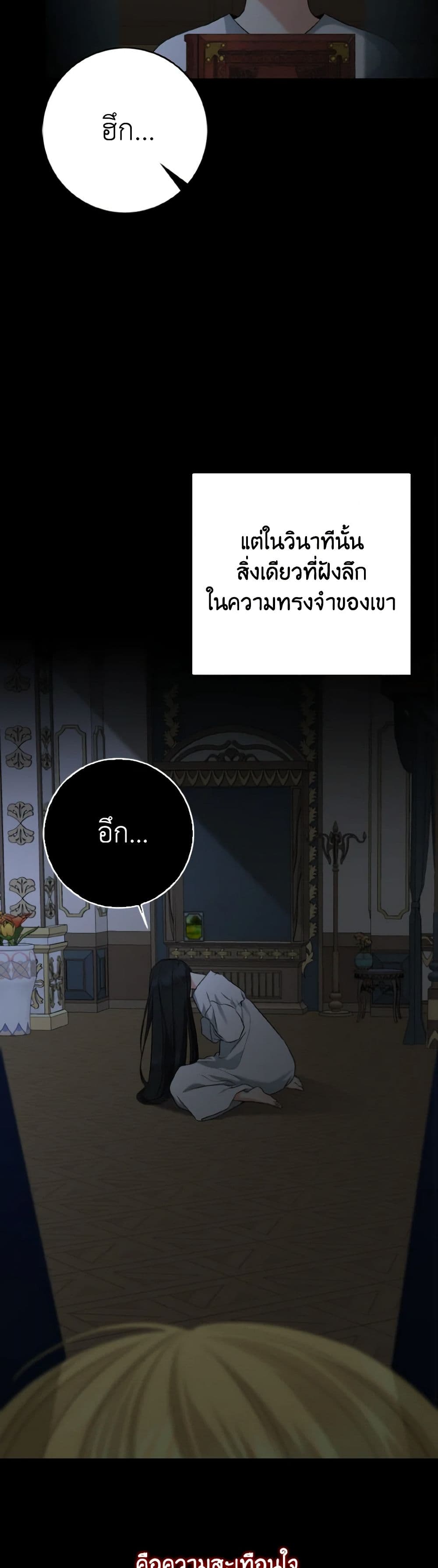 Our Tyrant Became Young page 14