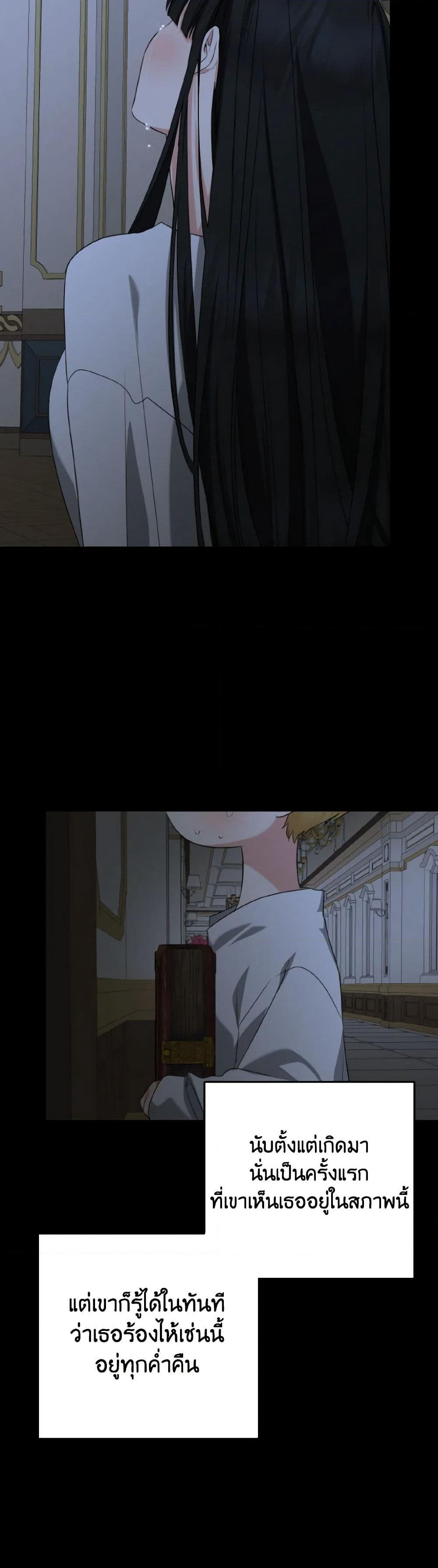 Our Tyrant Became Young page 16