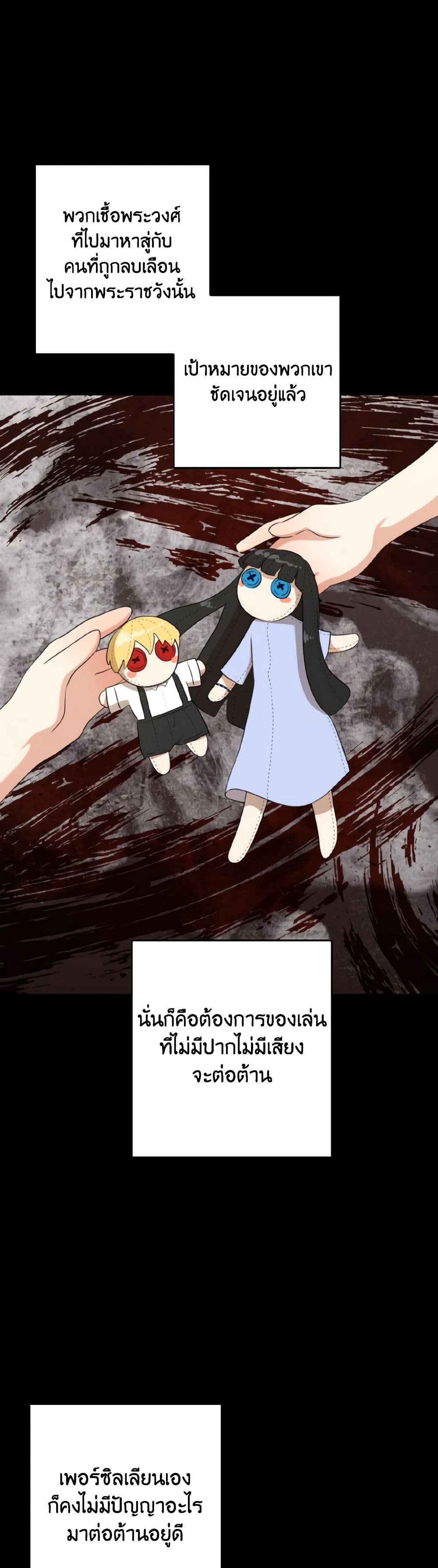 Our Tyrant Became Young page 41