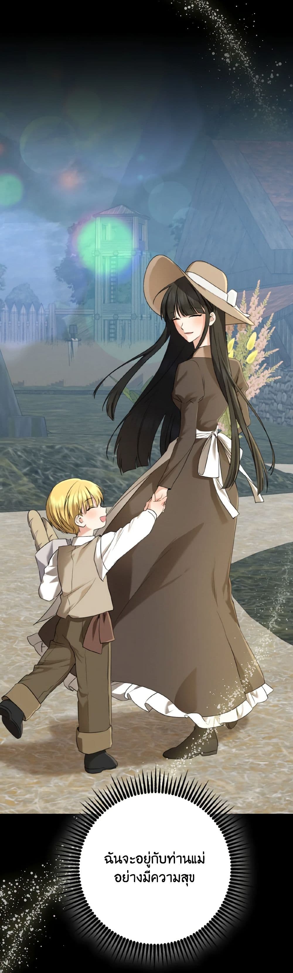 Our Tyrant Became Young page 13