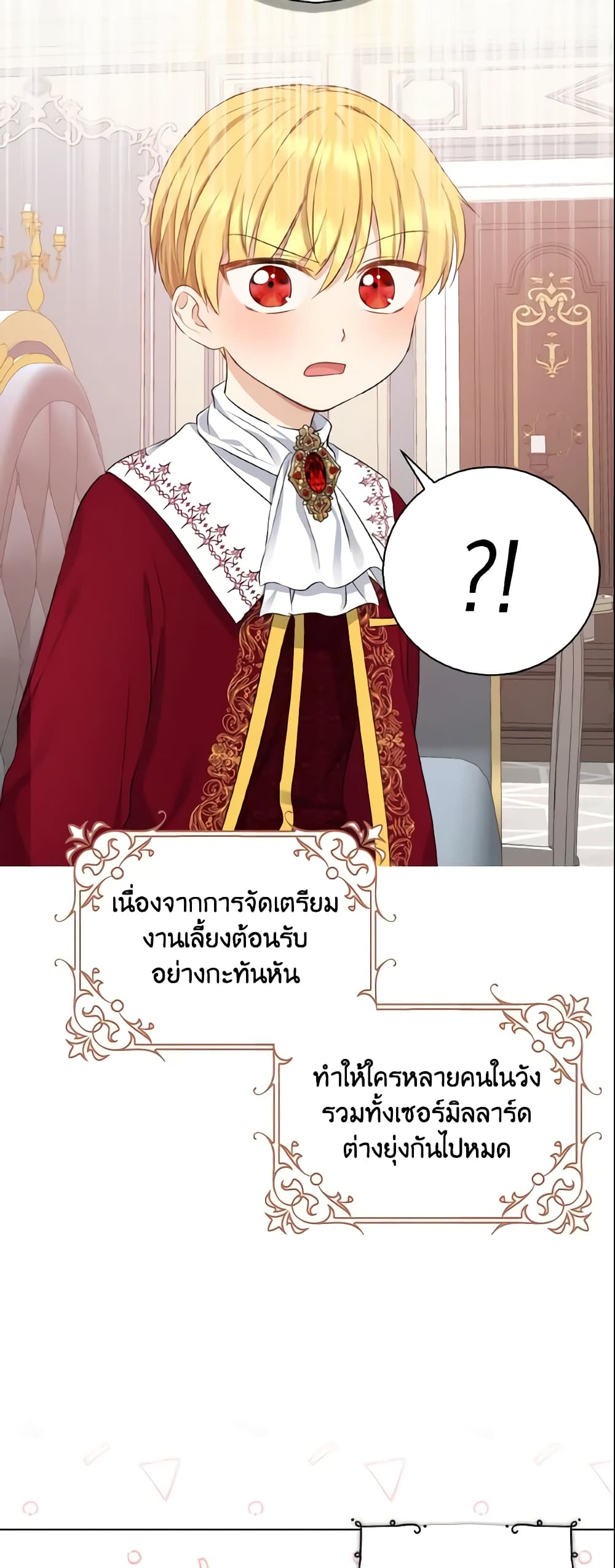 Our Tyrant Became Young page 6