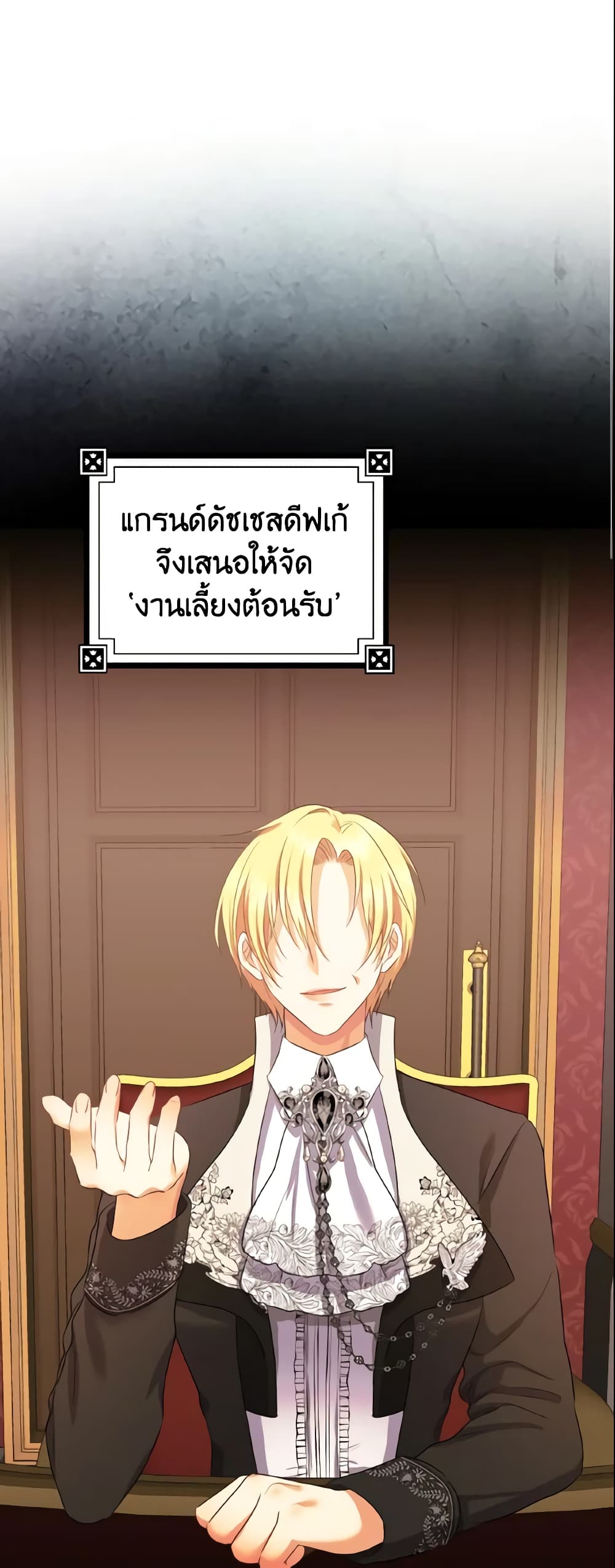 Our Tyrant Became Young page 20