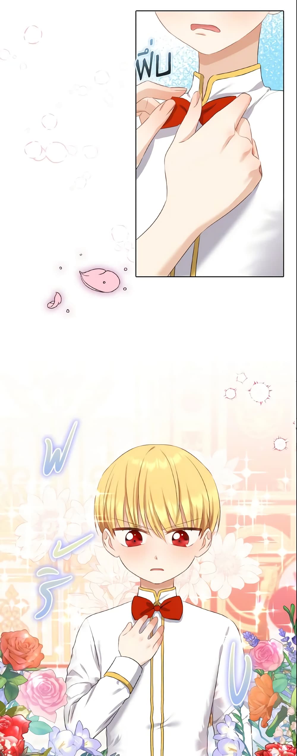 Our Tyrant Became Young page 32