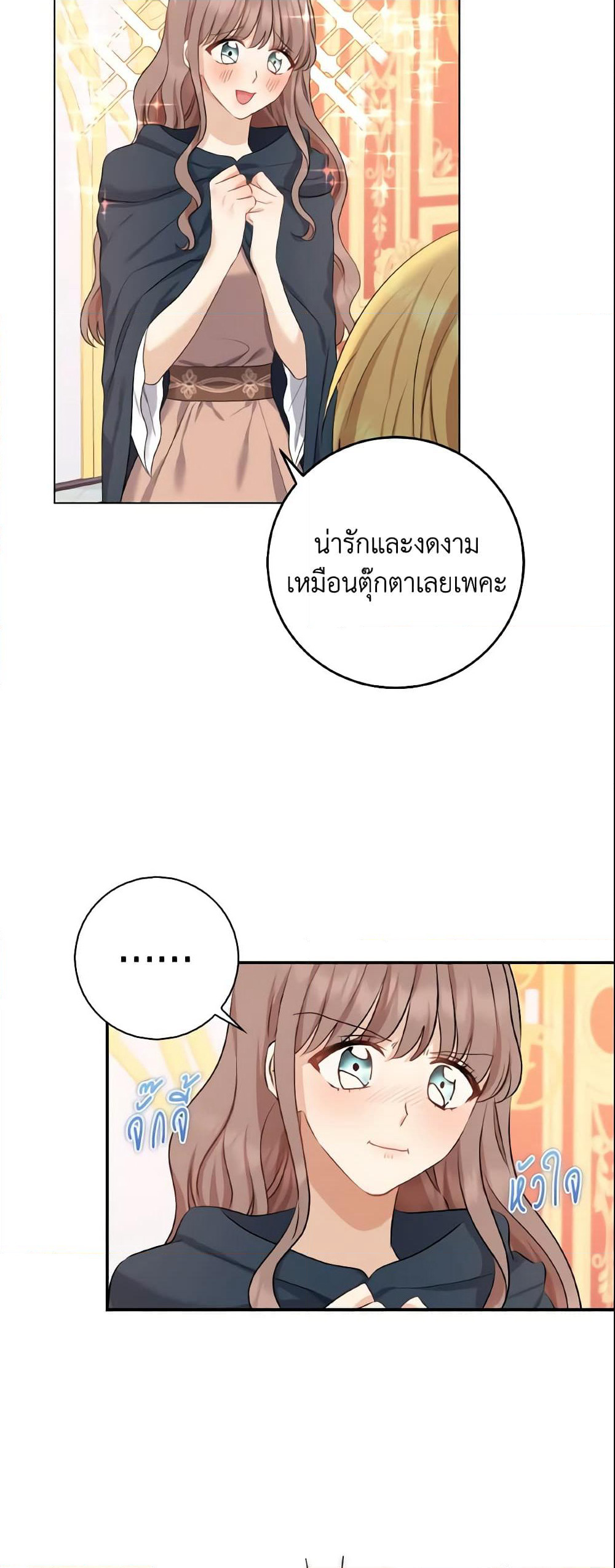 Our Tyrant Became Young page 37
