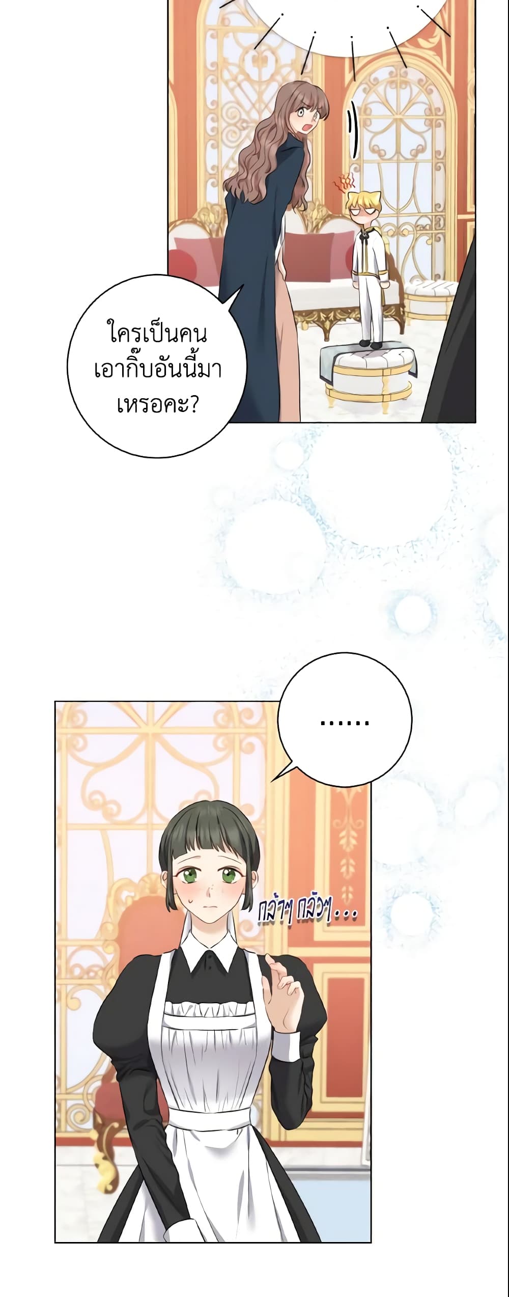 Our Tyrant Became Young page 55