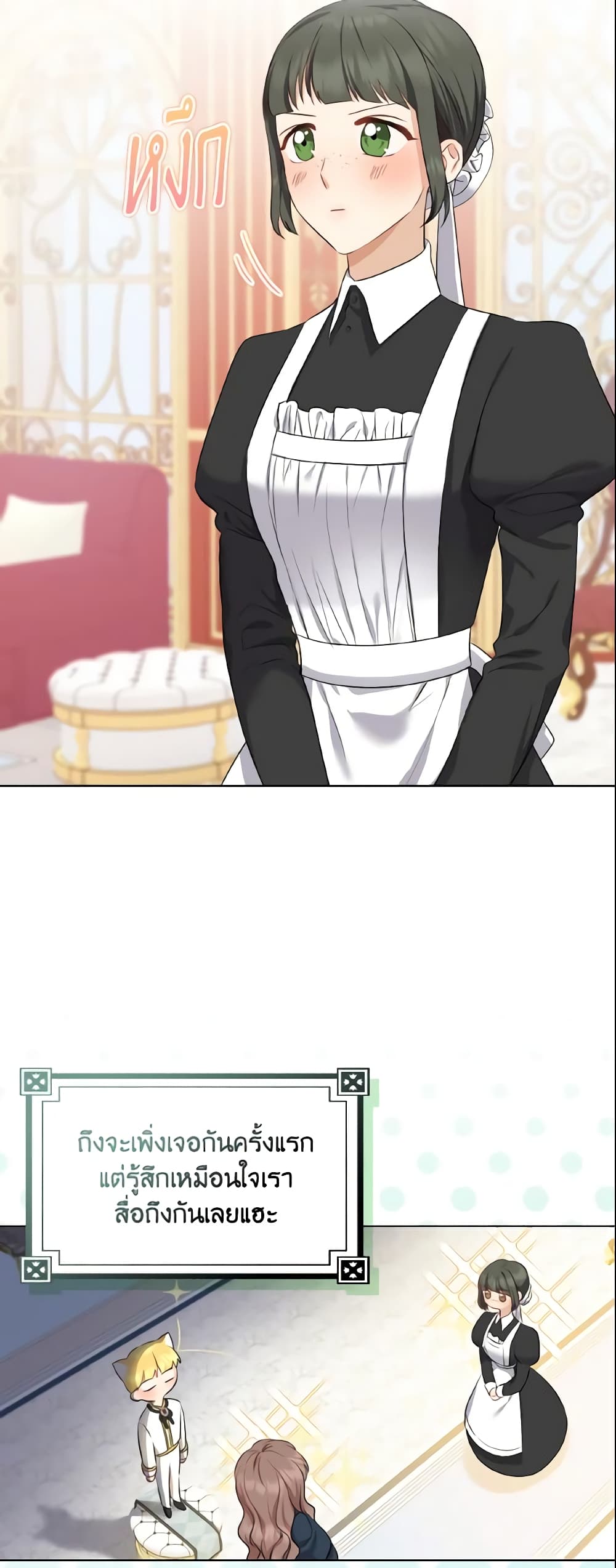 Our Tyrant Became Young page 57