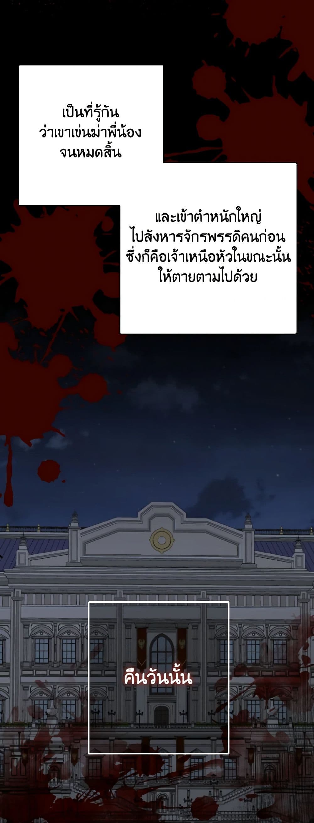 Our Tyrant Became Young page 15