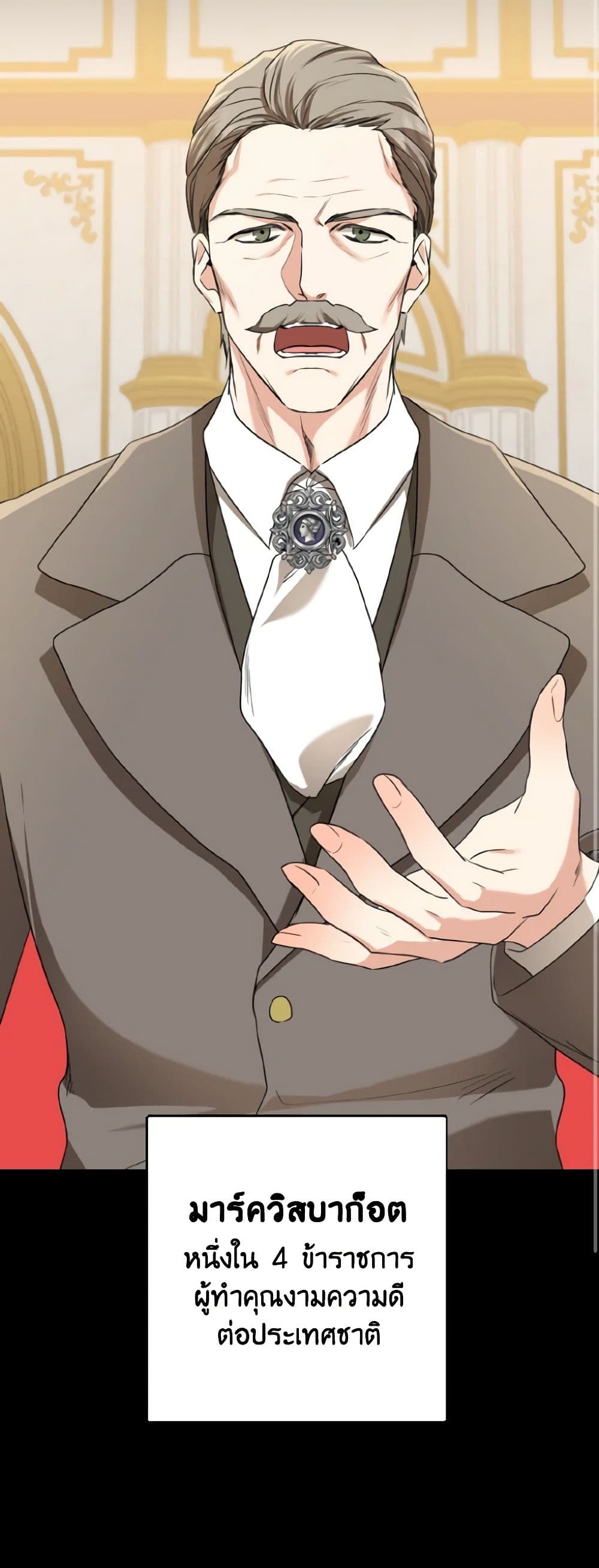 Our Tyrant Became Young page 19