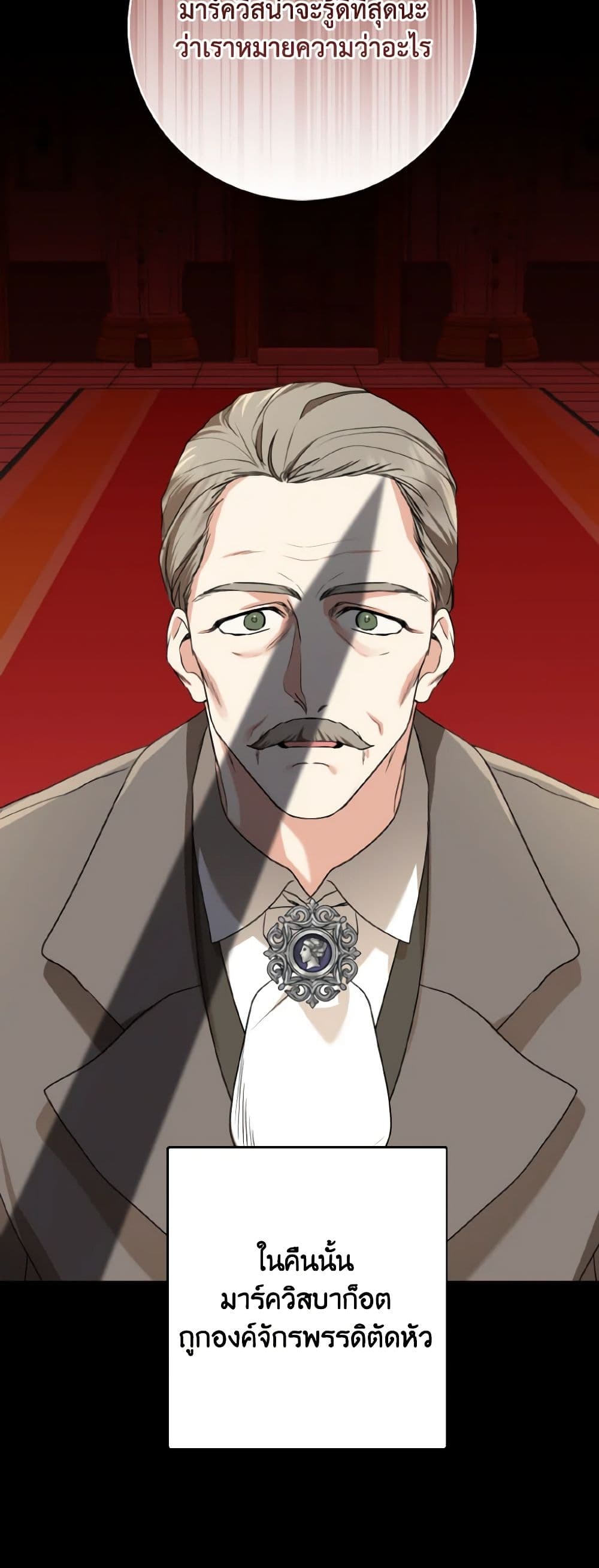 Our Tyrant Became Young page 22