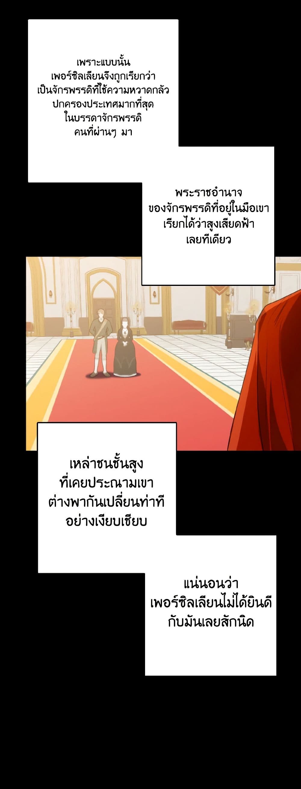 Our Tyrant Became Young page 25