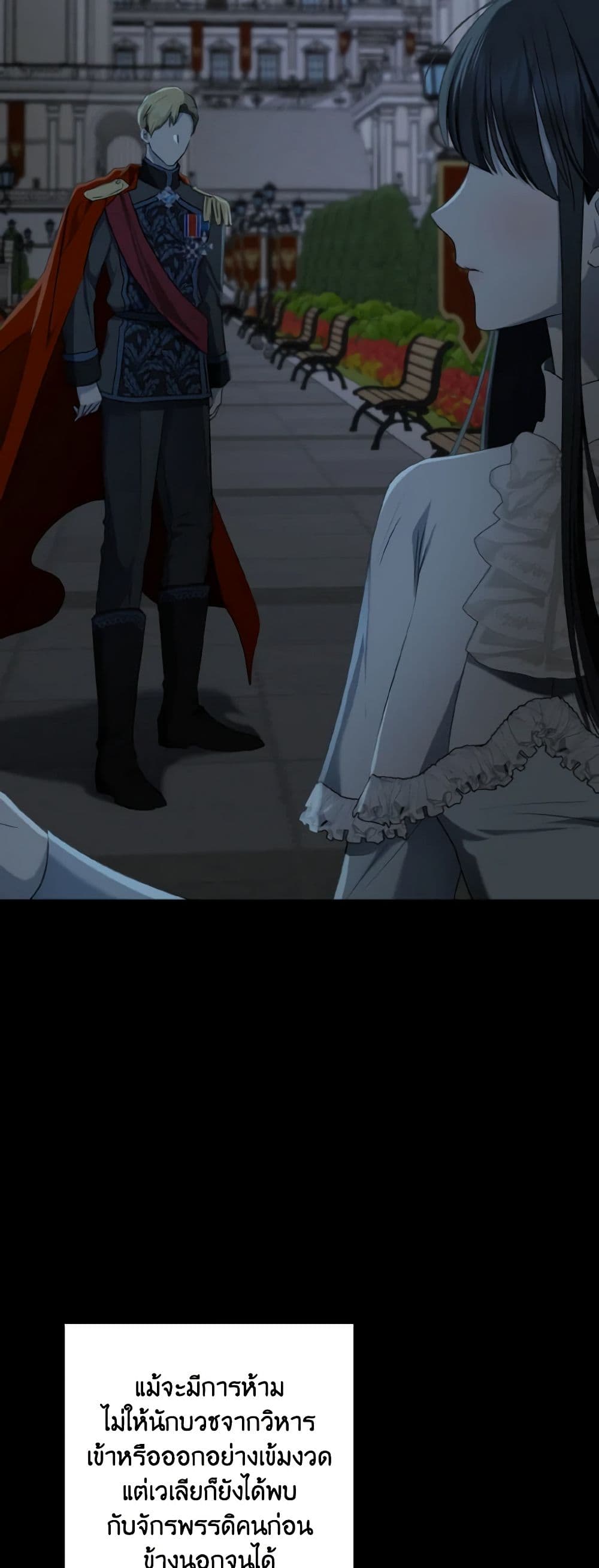 Our Tyrant Became Young page 27