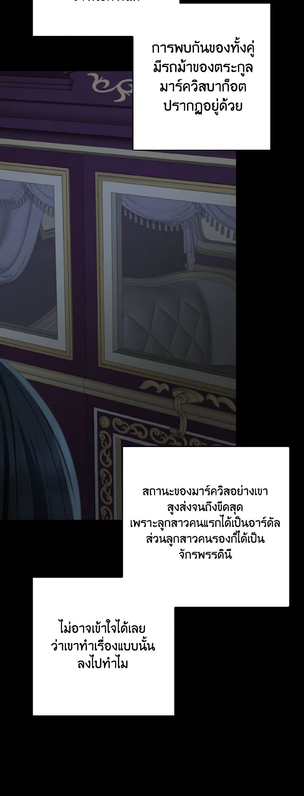 Our Tyrant Became Young page 28