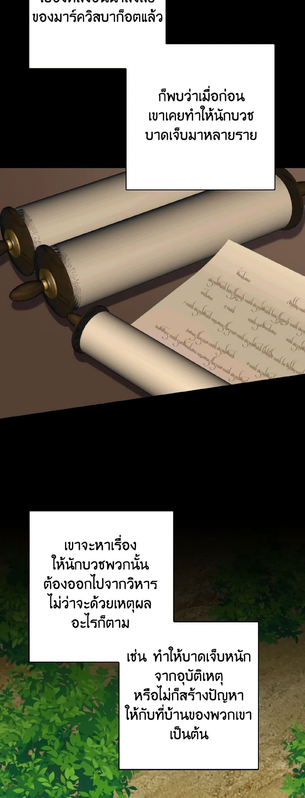 Our Tyrant Became Young page 30