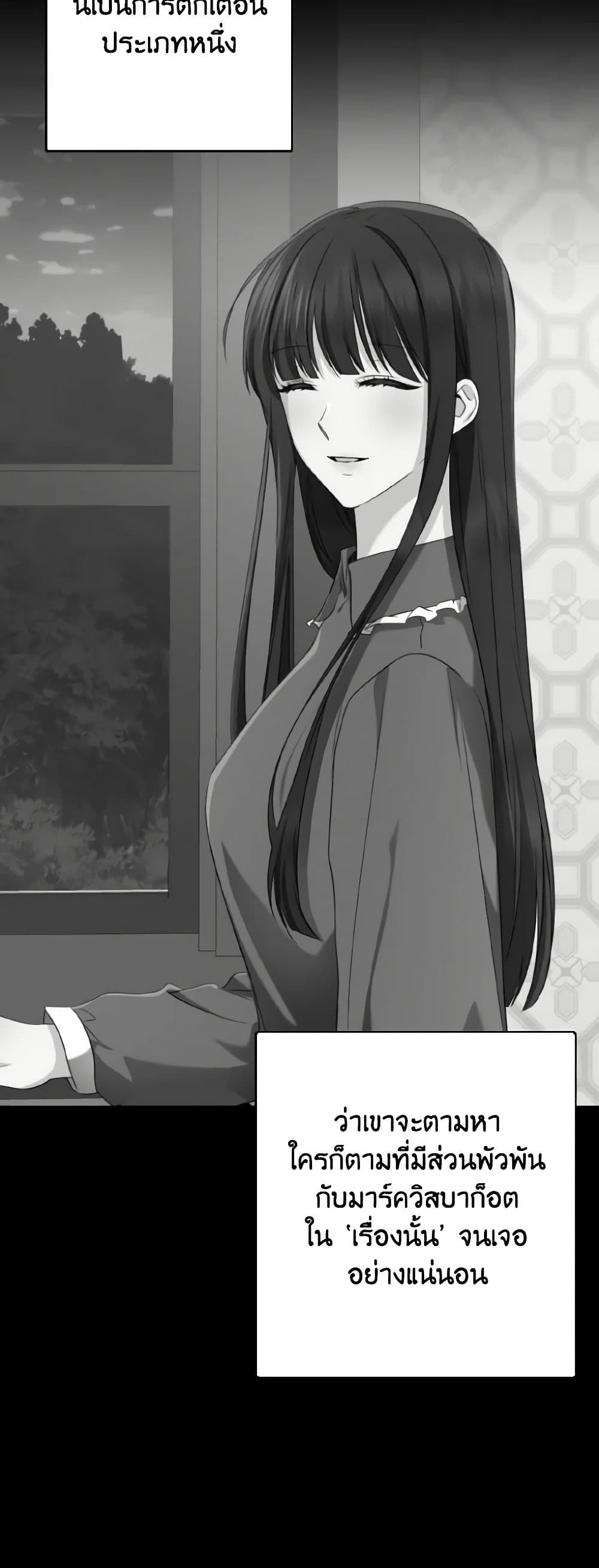 Our Tyrant Became Young page 38