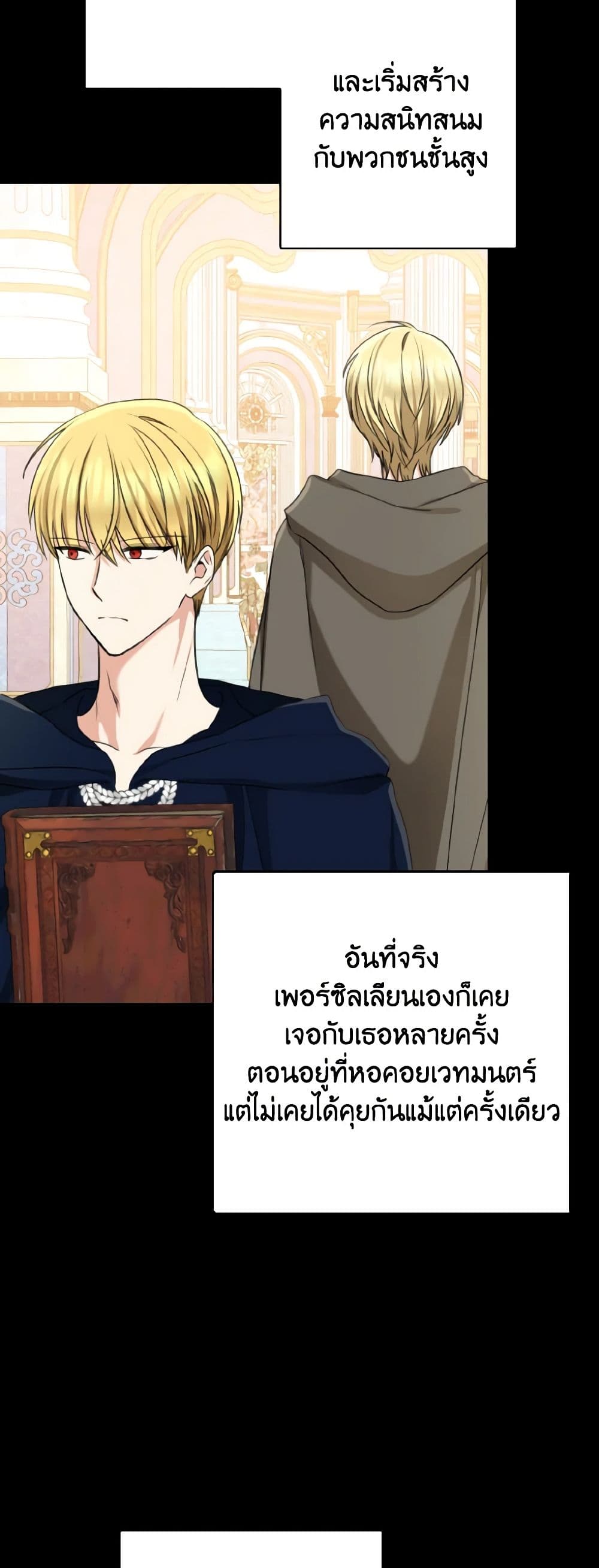 Our Tyrant Became Young page 43