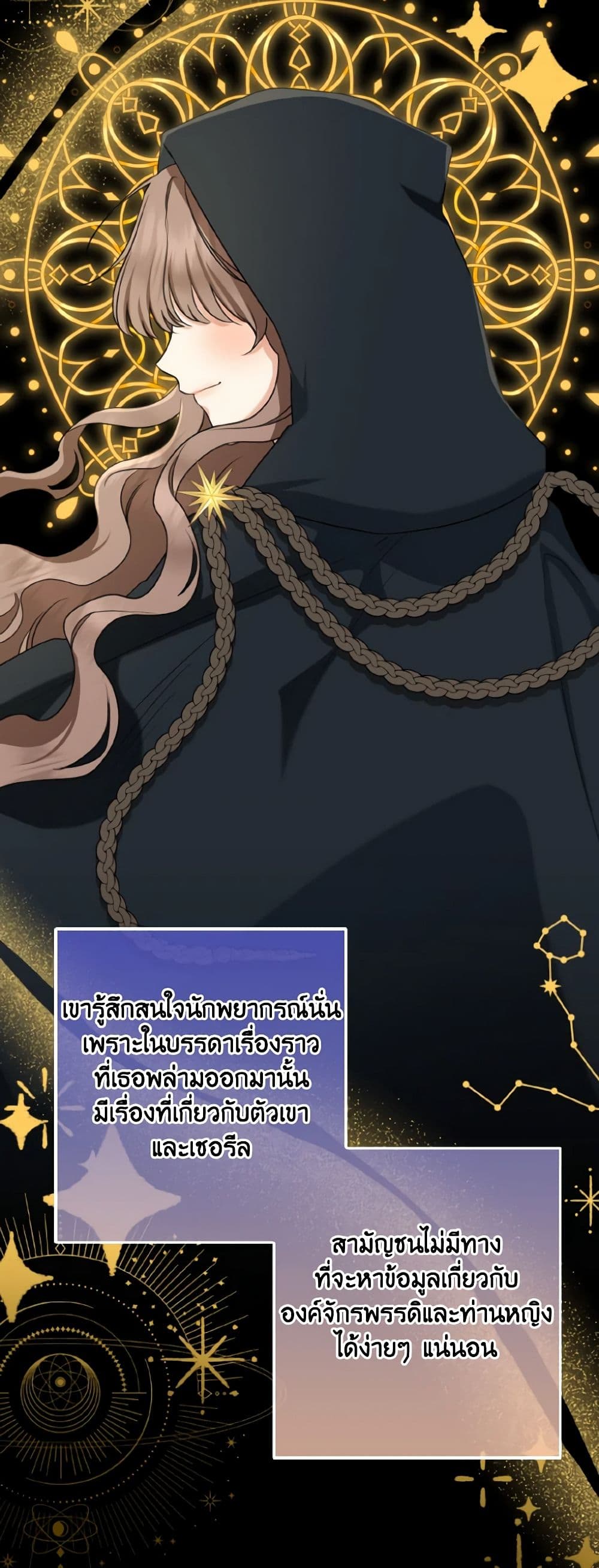 Our Tyrant Became Young page 48