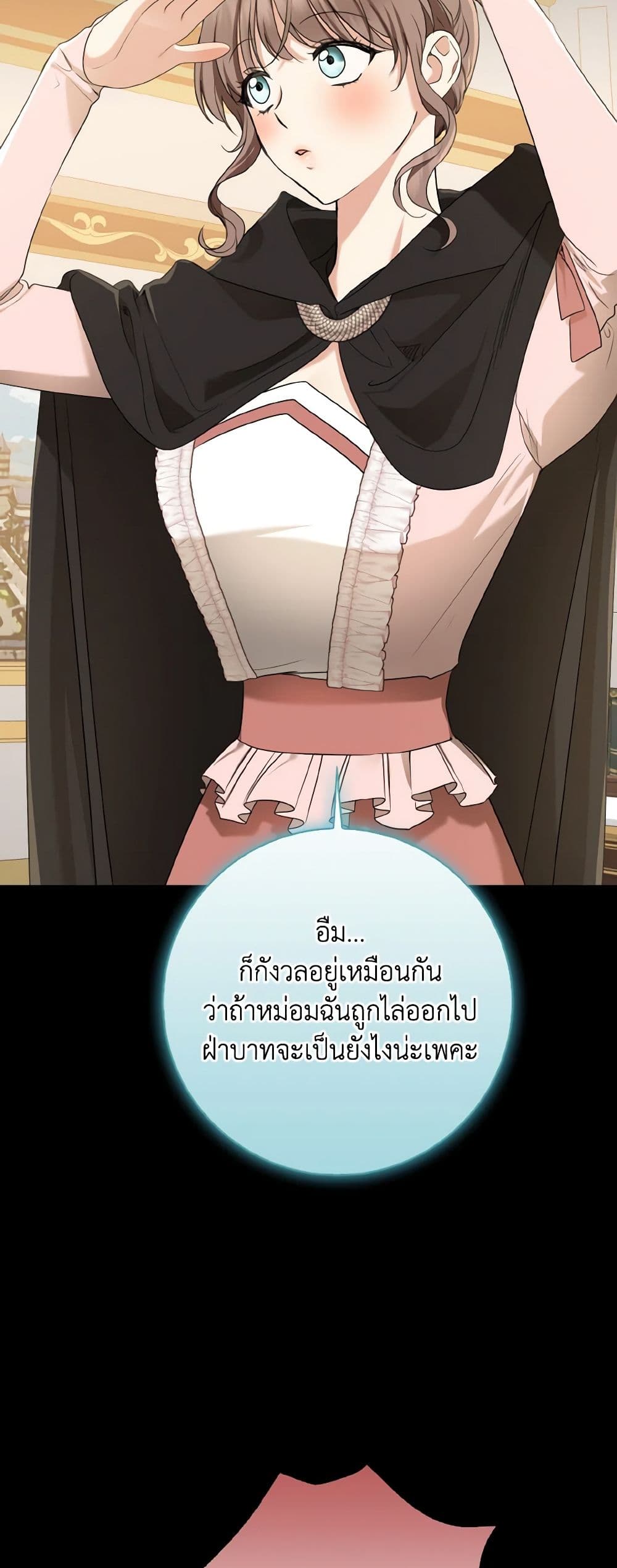 Our Tyrant Became Young page 35