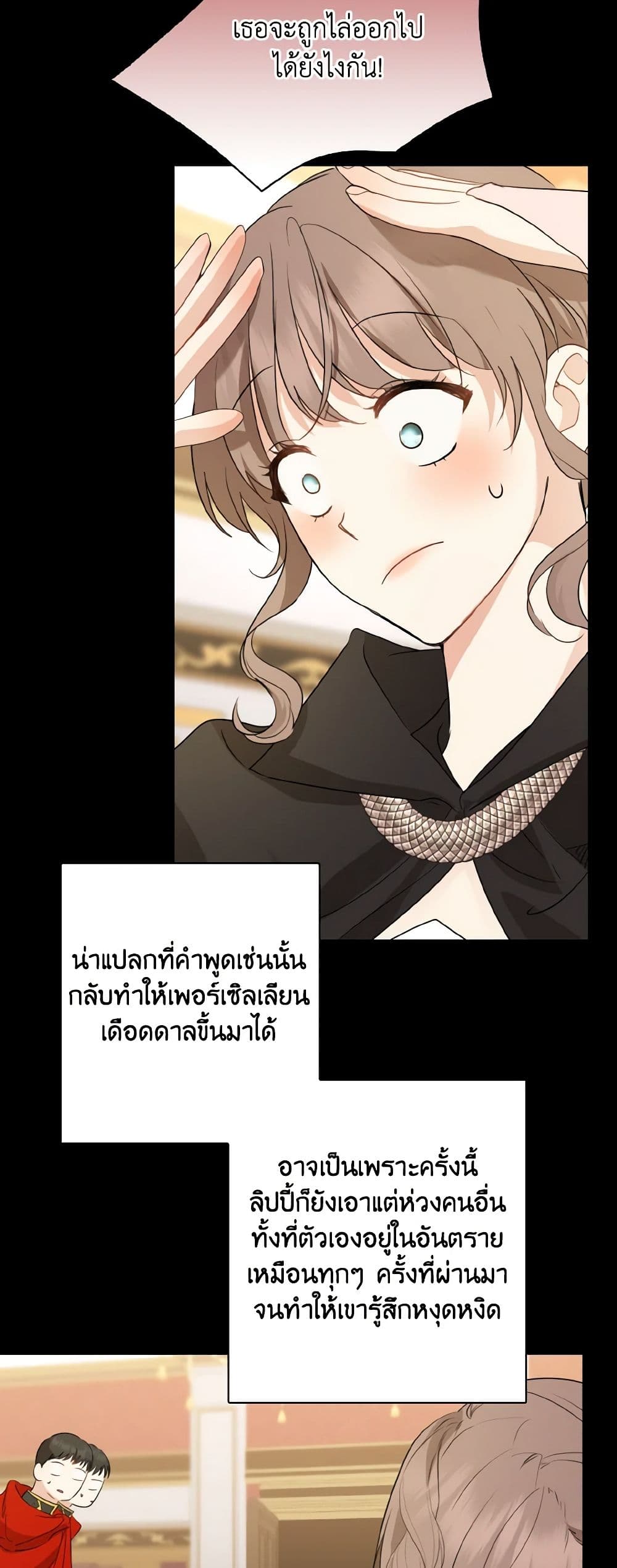Our Tyrant Became Young page 36