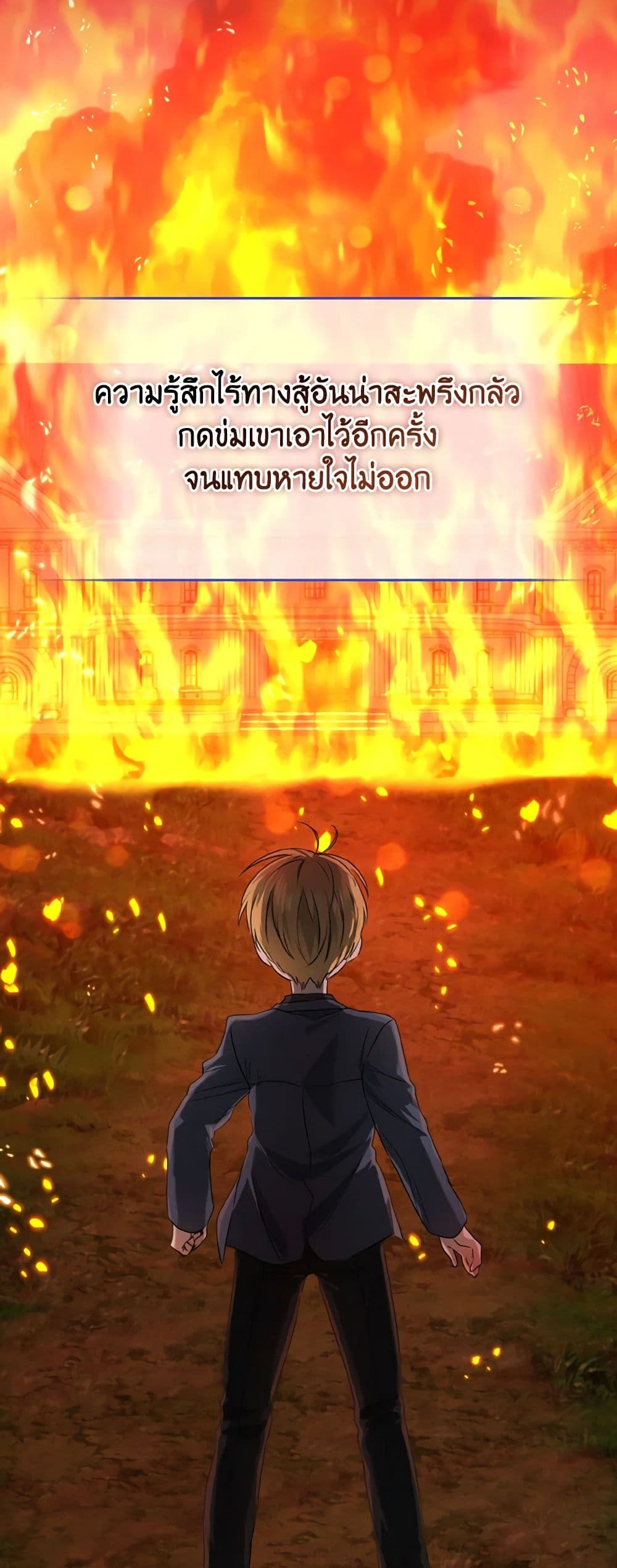 Our Tyrant Became Young page 43
