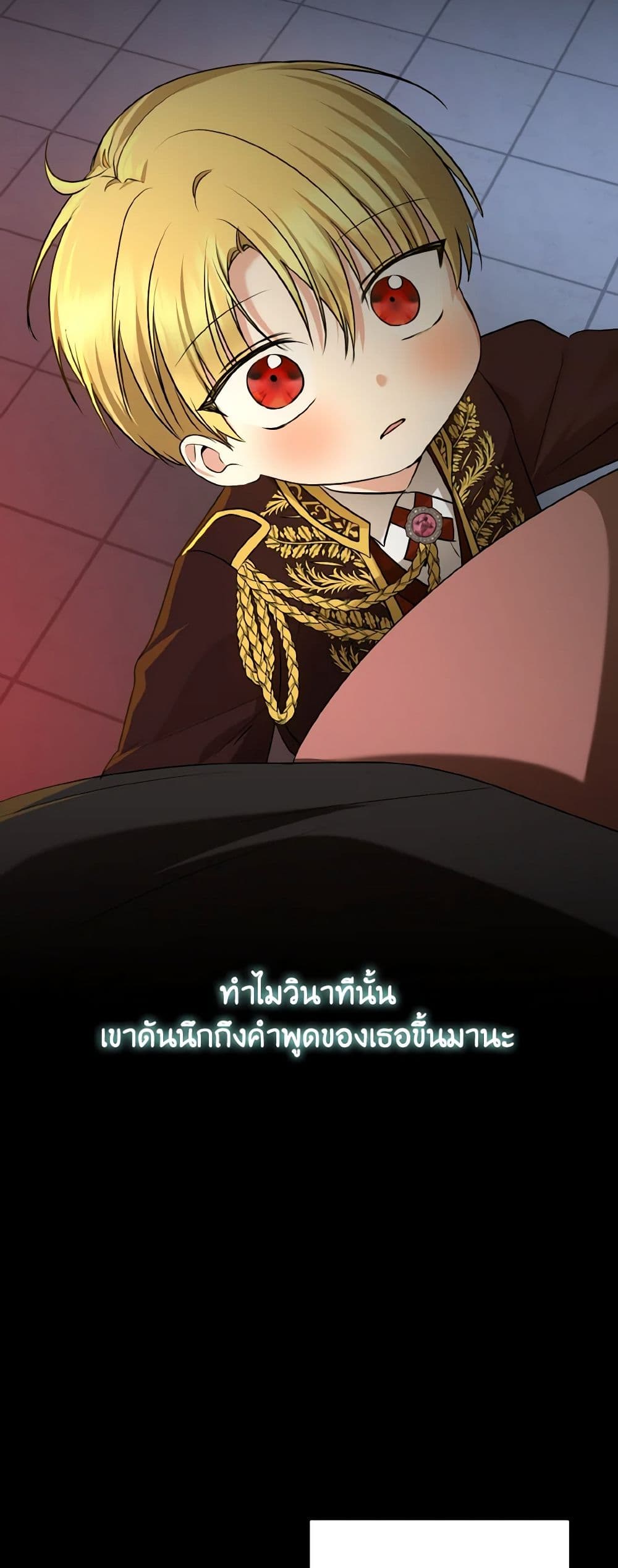 Our Tyrant Became Young page 47