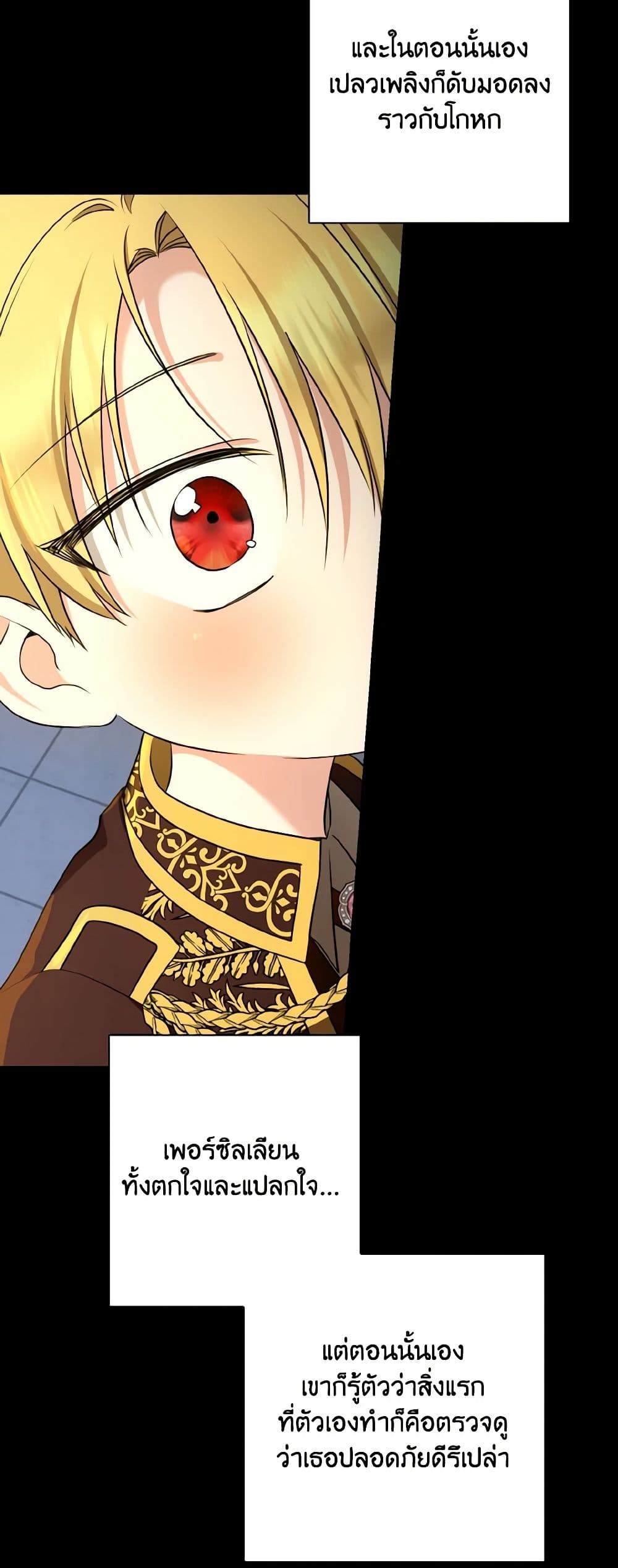 Our Tyrant Became Young page 48