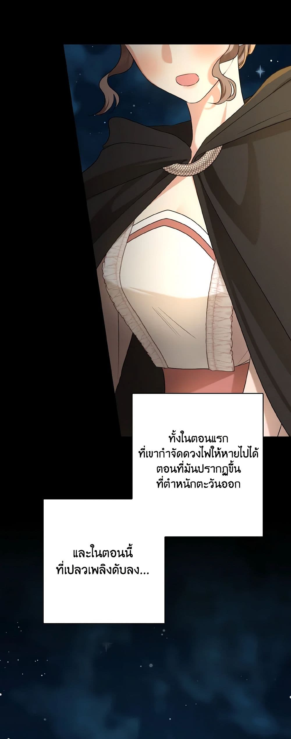 Our Tyrant Became Young page 49