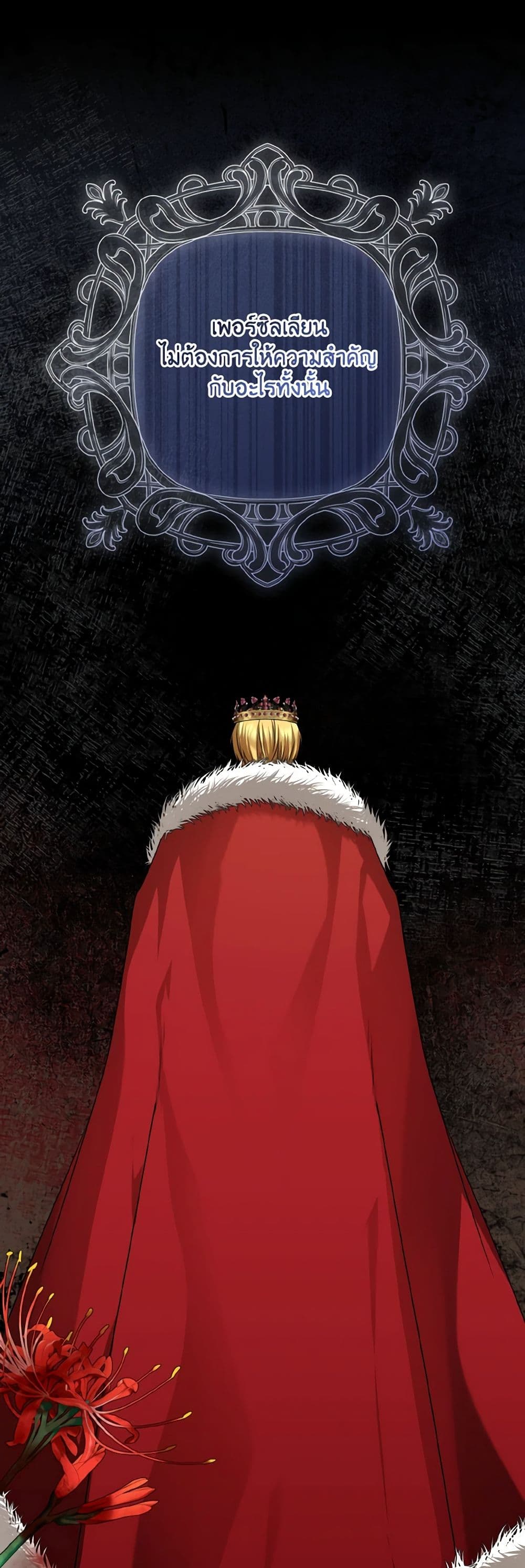 Our Tyrant Became Young page 2