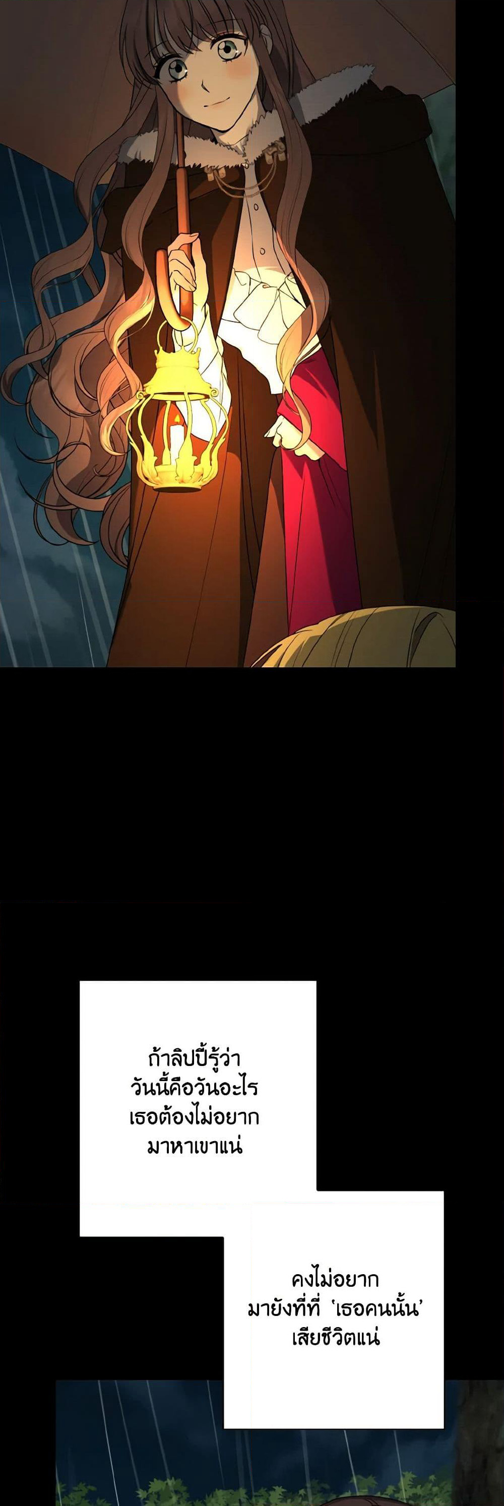 Our Tyrant Became Young page 12