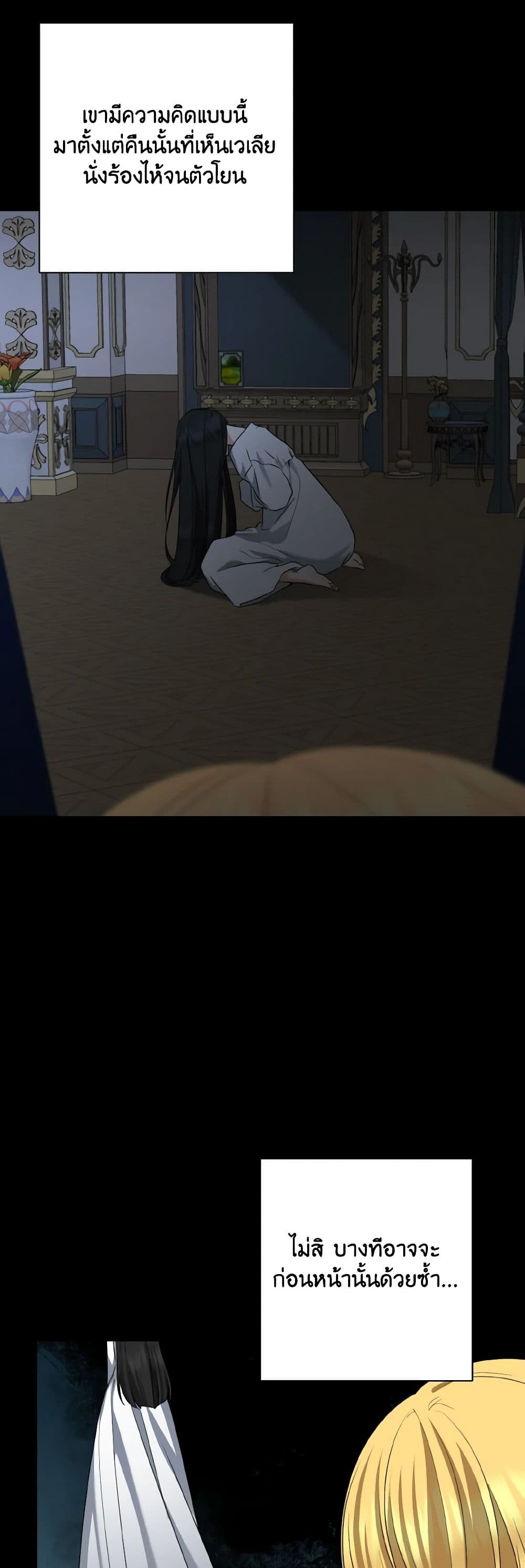 Our Tyrant Became Young page 22