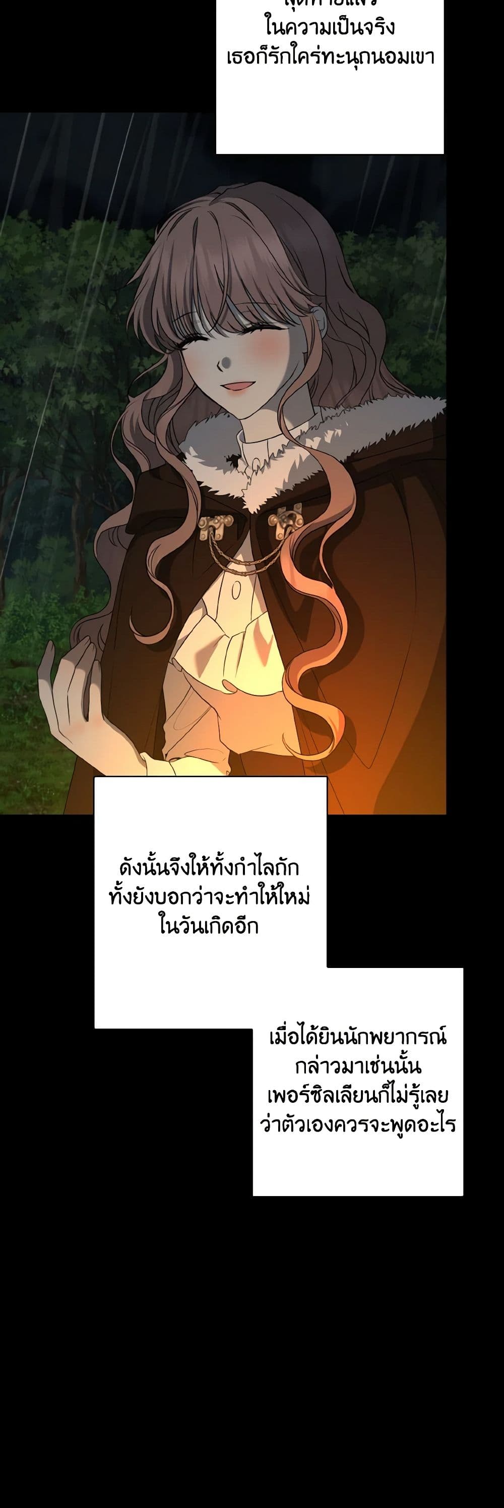 Our Tyrant Became Young page 30