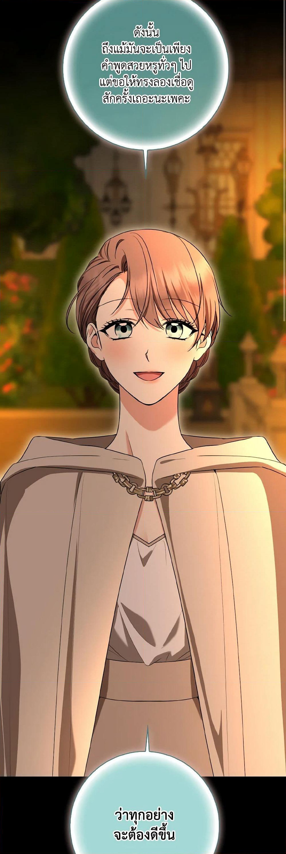 Our Tyrant Became Young page 40