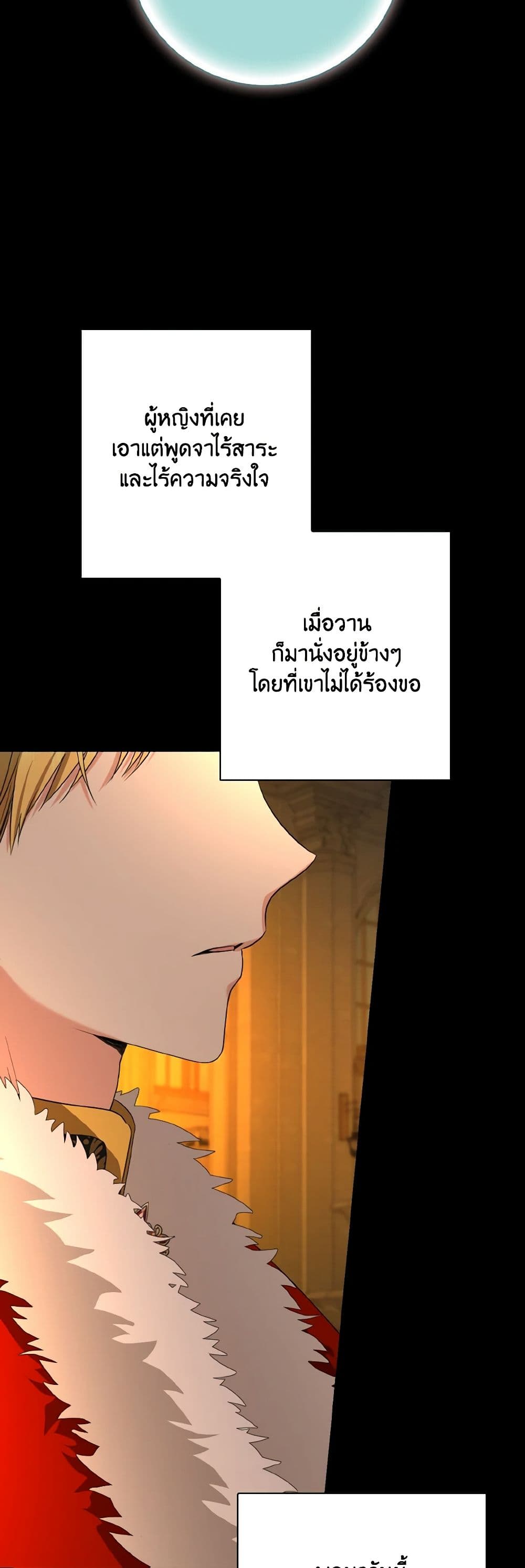 Our Tyrant Became Young page 41