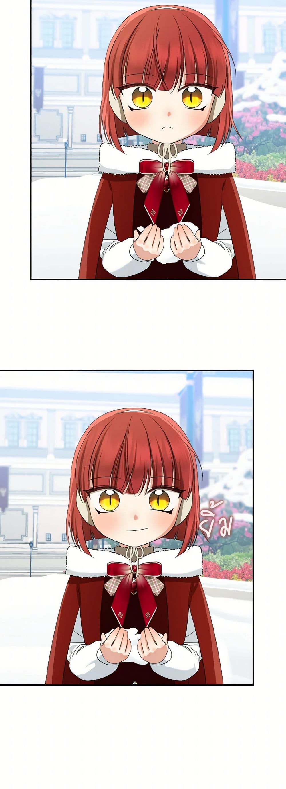 Our Tyrant Became Young page 29