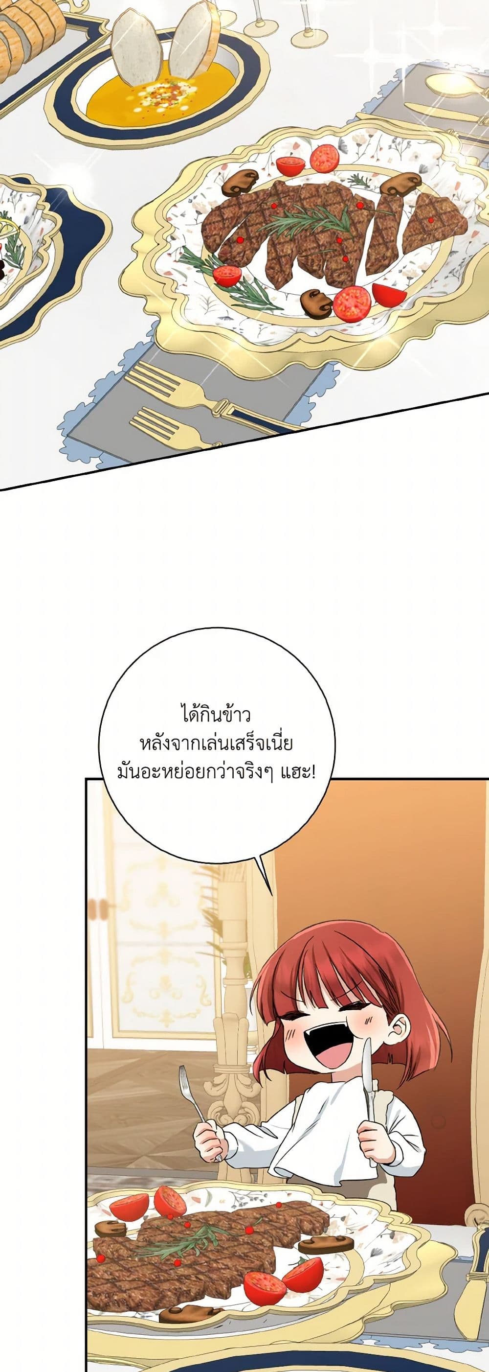 Our Tyrant Became Young page 36