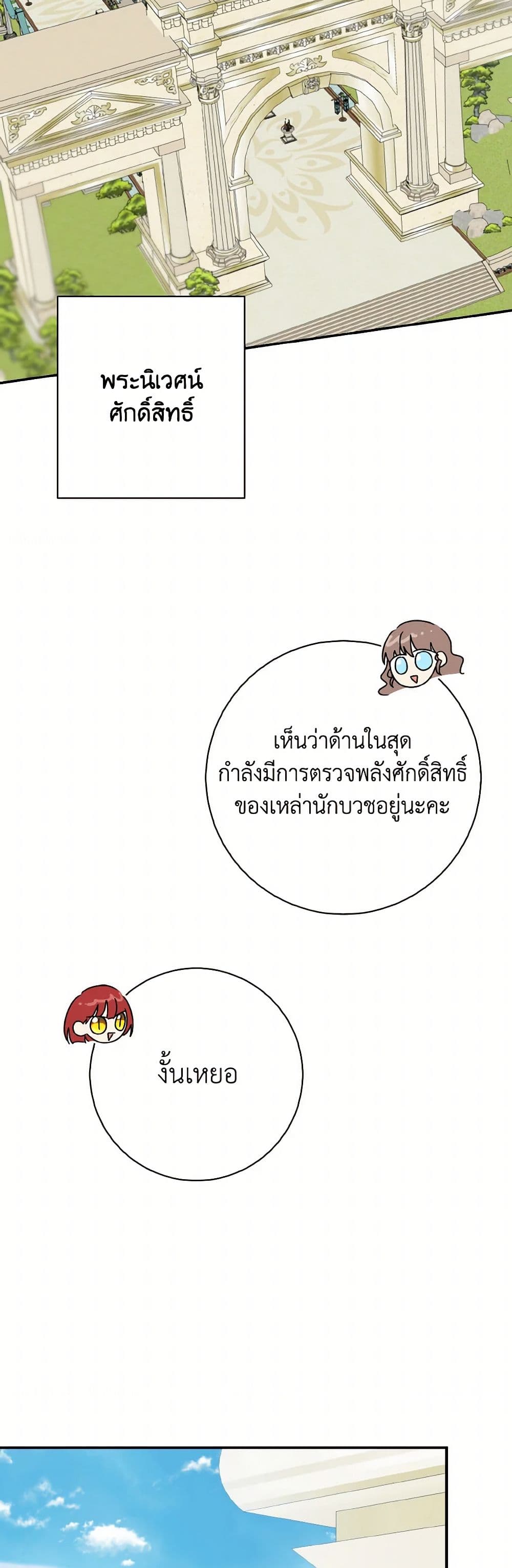Our Tyrant Became Young page 45