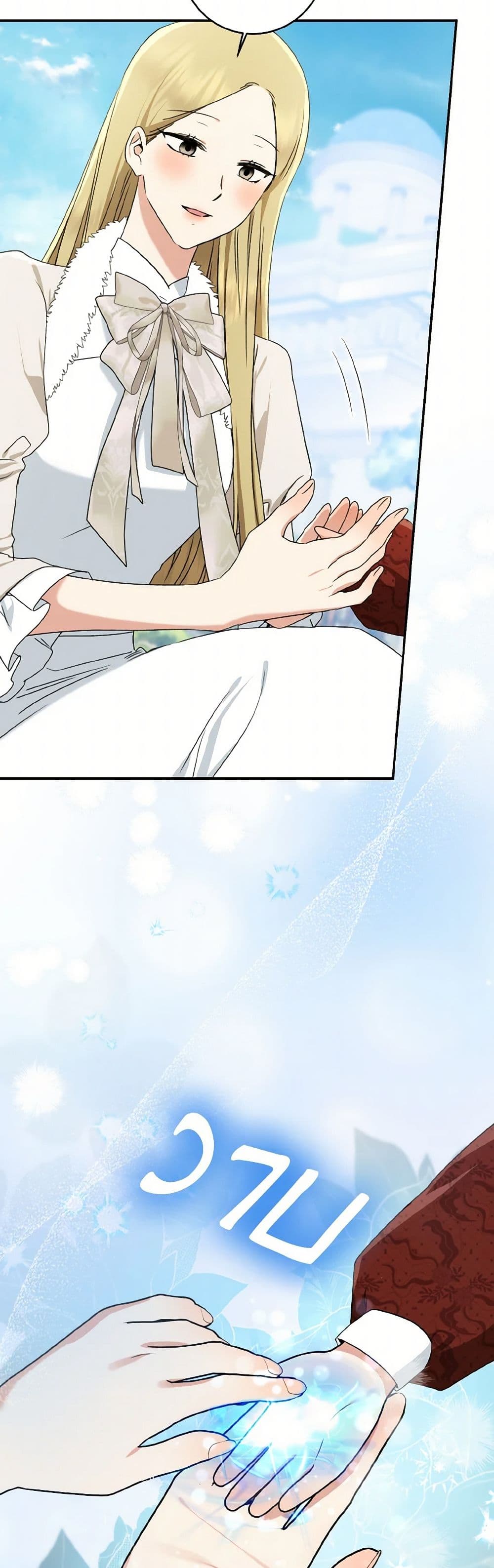 Our Tyrant Became Young page 25
