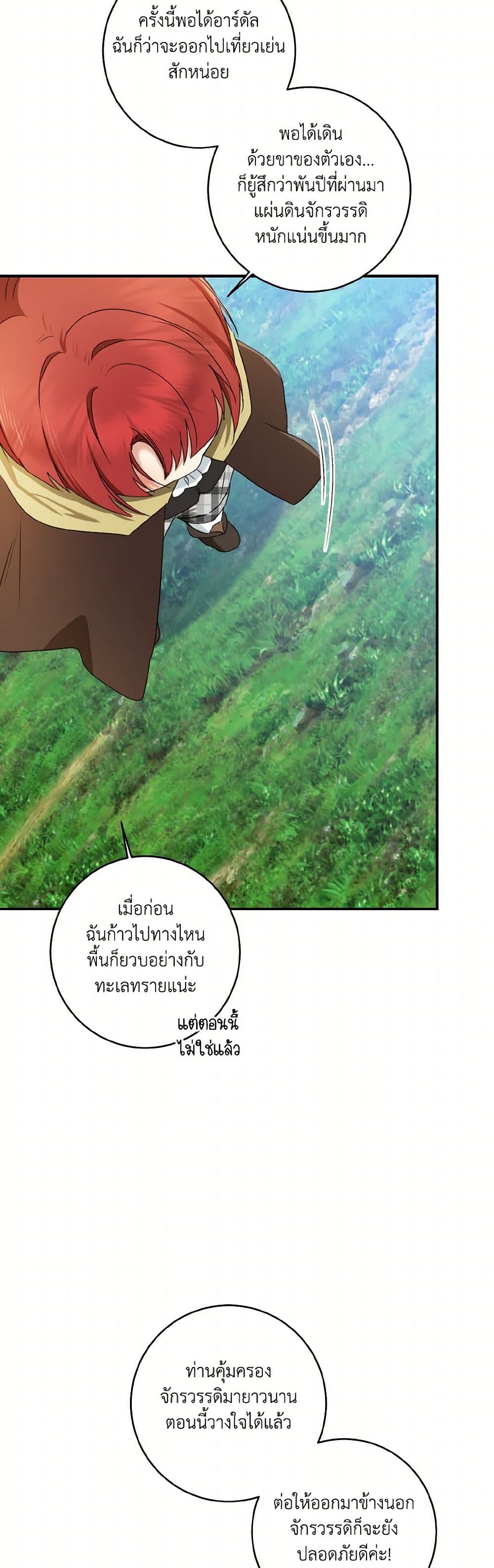Our Tyrant Became Young page 48