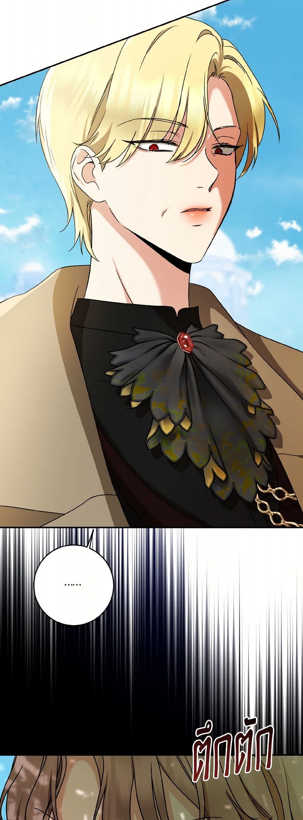 Our Tyrant Became Young page 37