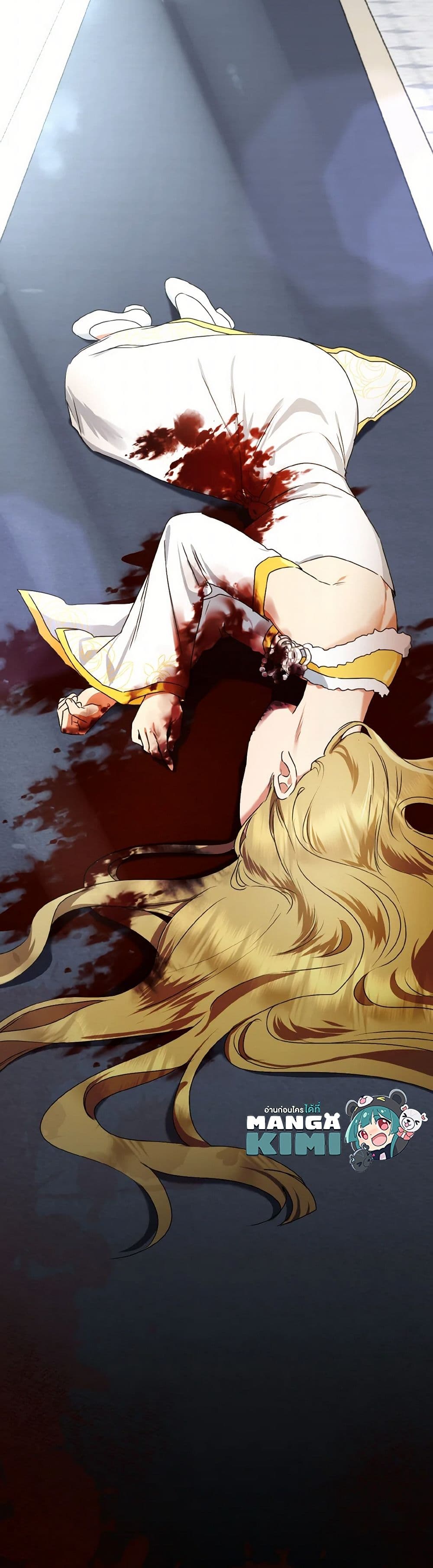 Our Tyrant Became Young page 50