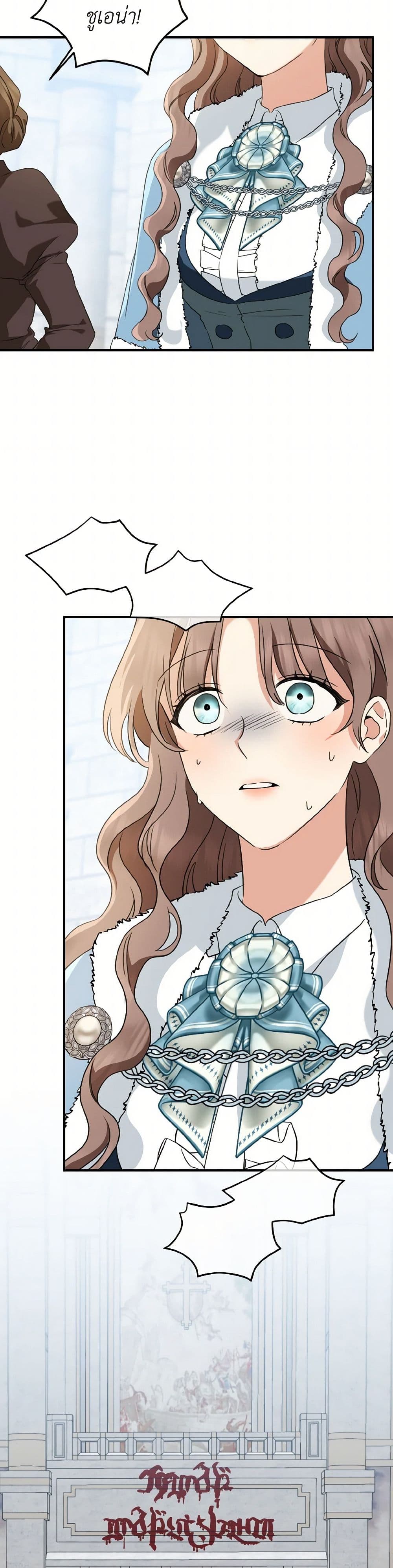 Our Tyrant Became Young page 4