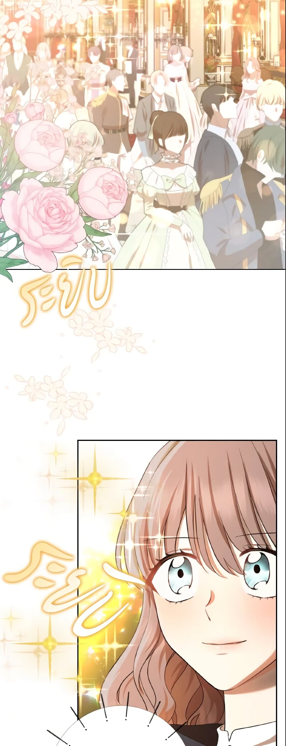 Our Tyrant Became Young page 3